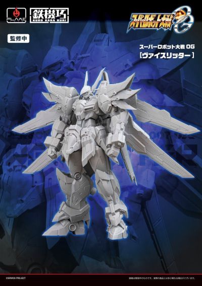 铁机巧   白骑士