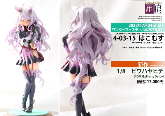 赛马娘 琵琶晨光