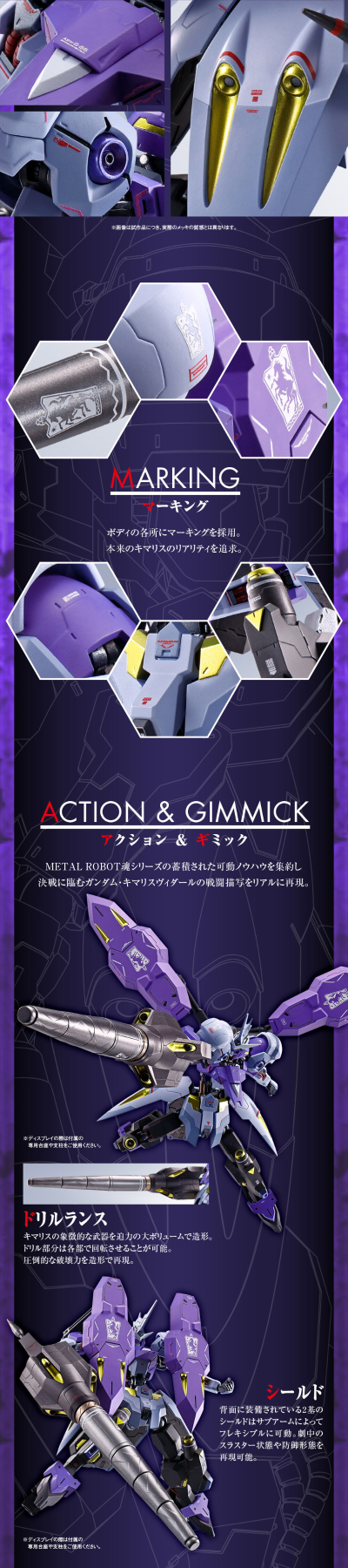 METAL ROBOT魂＜机动战士系列＞ 机动战士高达 铁血的奥尔芬斯   锡蒙力维达尔高达