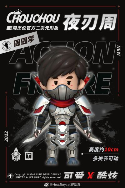 可动人偶系列 周同学