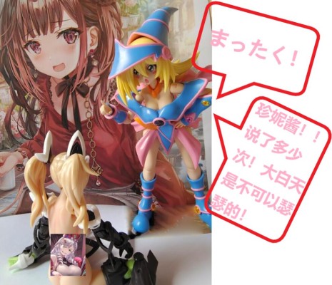 破界少女 游戏王－怪兽之决斗 黑魔导女孩