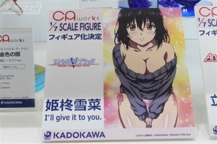 CAworks 噬血狂袭 第五季  姬柊雪菜 I'll give it to you.（企划取消）