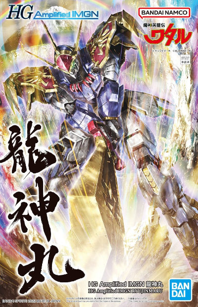 HG Amplified IMGN 魔神英雄传 龙神丸