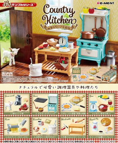 小小样品 乡间厨房