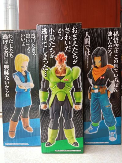 一番赏 龙珠EX 人造人的恐怖 A奖 大师级 人造人16号