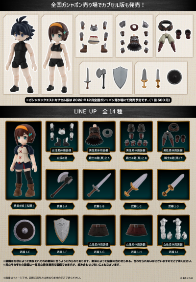 勇者斗扭蛋 诺亚小镇篇