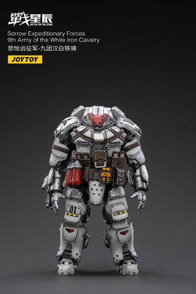 战星辰 悲怆远征军-九团汉白铁骑