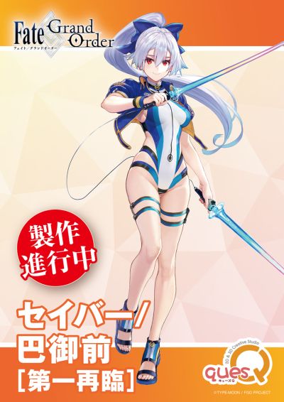 命运-冠位指定 剑士-巴御前 [第一再临]