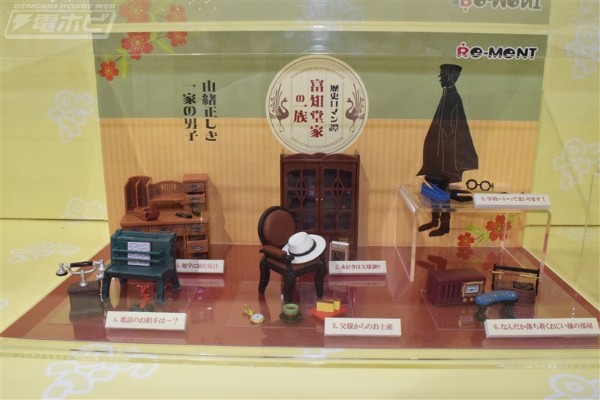 小小样品 历史浪漫谭 富知堂家一族