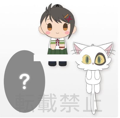 铃芽之旅 & you  挂件玩偶