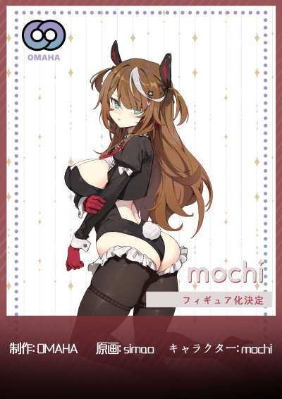 mochi 兔女郎  DX版