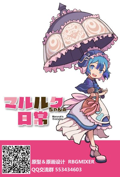 来自深渊 娜娜奇 Gankimasu Tsuri