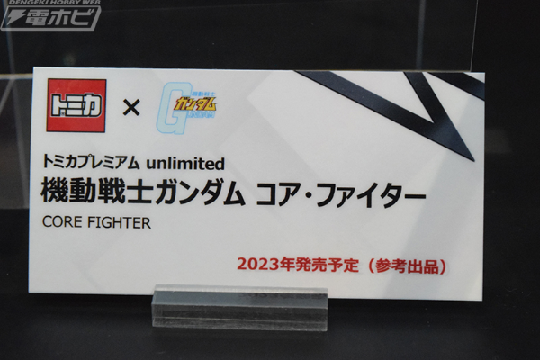 多美卡旗舰版 机动战士高达 核心战机