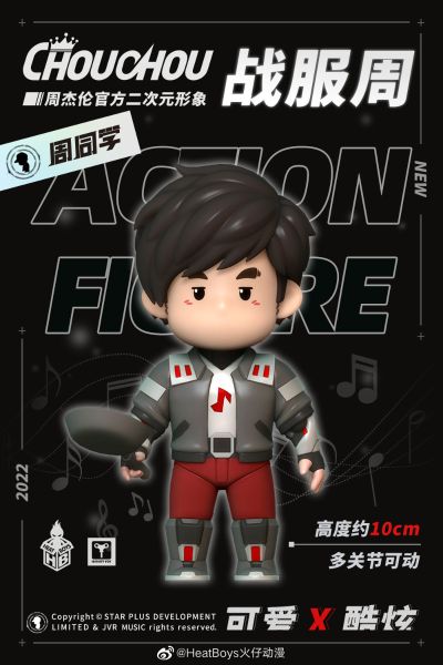 可动人偶系列 周同学