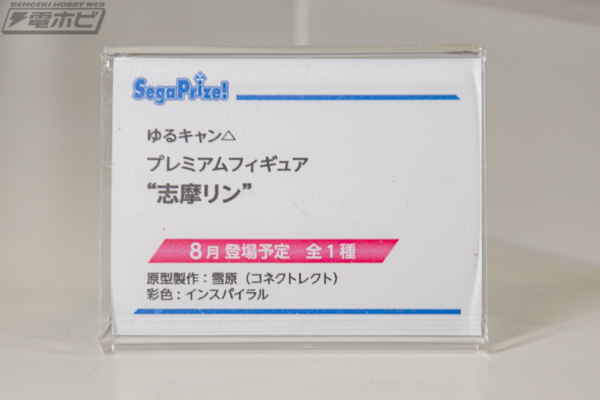 PM 摇曳露营△ 志摩凛