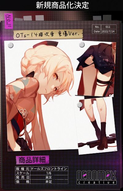 少女前线 OTs-14 樱吹雪 重创版