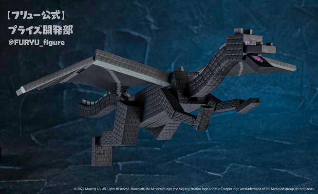 我的世界 末影龙 大号可动玩具