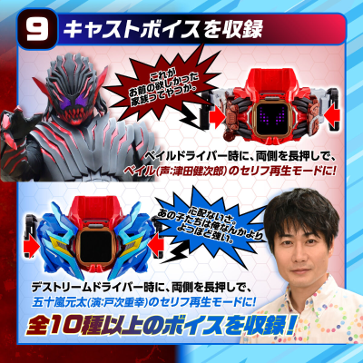 假面骑士利维斯系列 变身腰带 DX贝尔驱动器+寂流驱动器组件