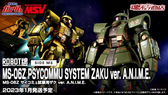 ROBOT魂 ＜机动战士系列＞   MS-06Z 精神感应试验型扎古 ver. A.N.I.M.E.