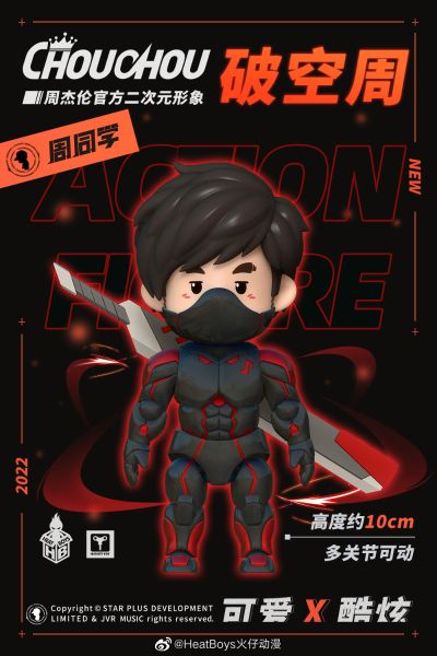 可动人偶系列 周同学