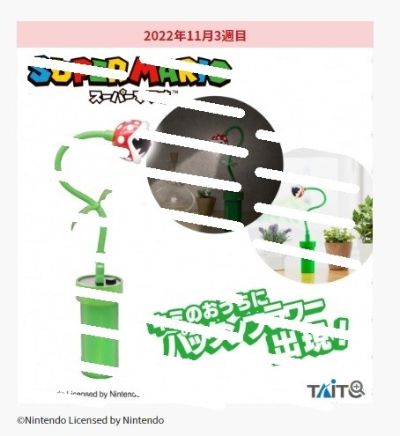 超级马力欧 吞食花 USB台灯