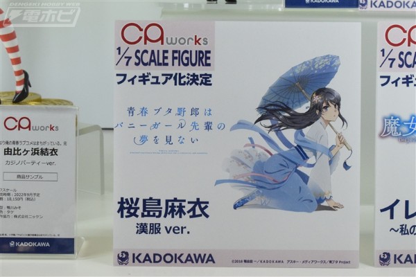 KDcoll  青春猪头少年系列 樱岛麻衣 汉服