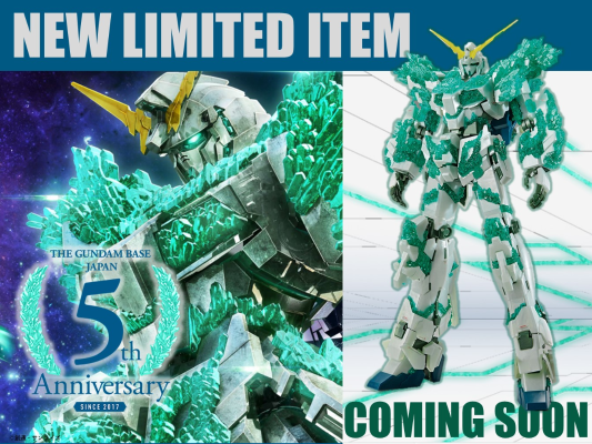 MG  高达基地限定 机动战士高达独角兽 独角兽高达（光之结晶体）