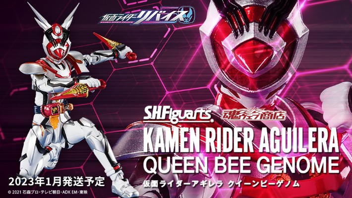 S.H.Figuarts 假面骑士阿基蕾拉 蜂后基因