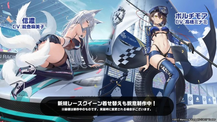 碧蓝航线 信浓 轰鸣的银轮