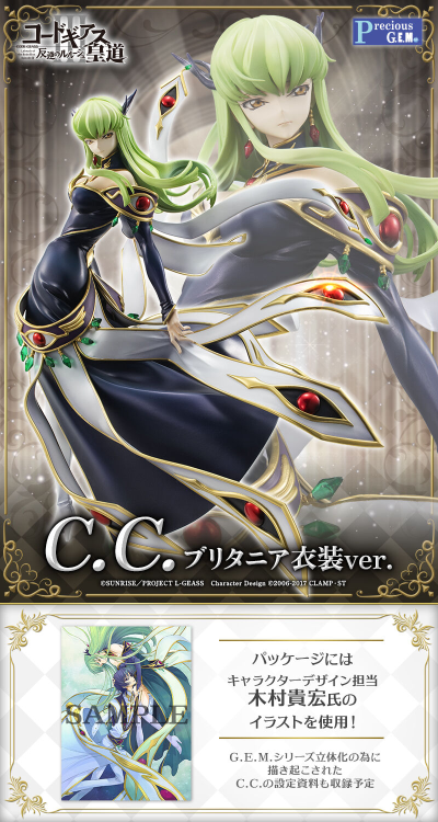 Precious G.E.M   反叛的鲁路修 C.C. 不列颠衣装