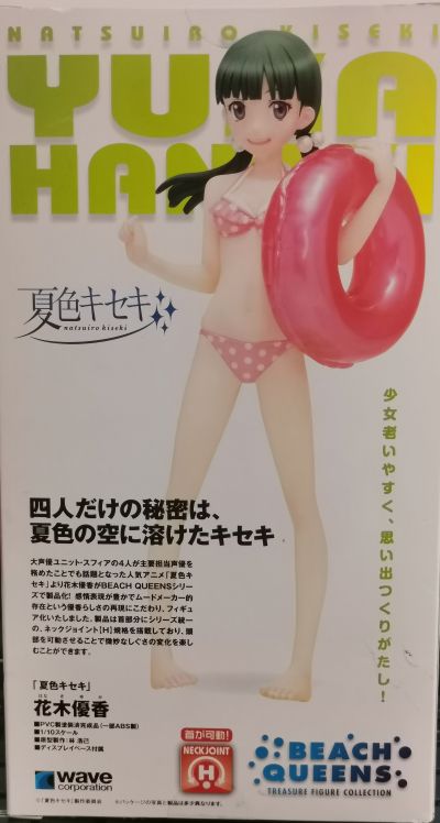 BEACH QUEENS 夏色キセキ 花木優香