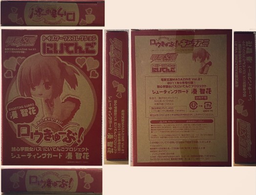 Niitengo 萝球社！湊智花