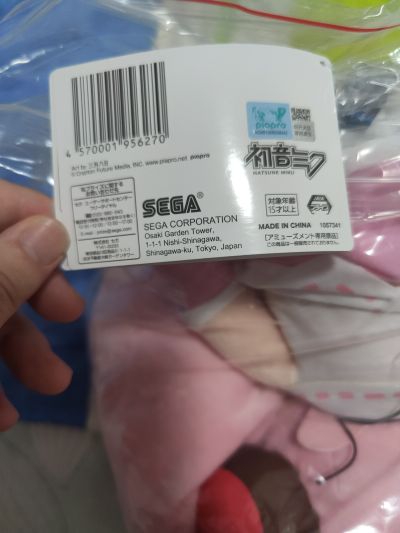 初音未来 Preciality SP毛绒公仔   樱未来