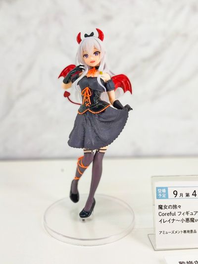 魔女之旅 Coreful珍藏人偶  伊蕾娜 ~小恶魔造型~