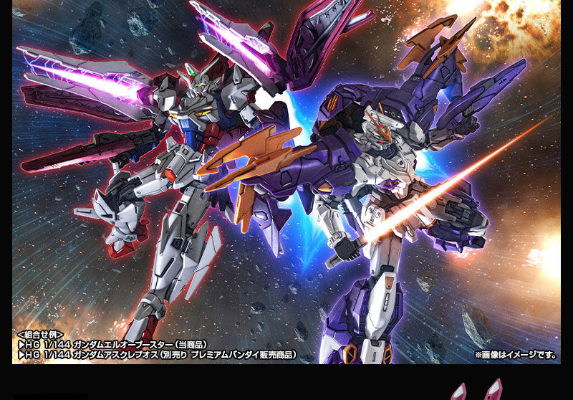 HG  1/144 音速高达L.O.