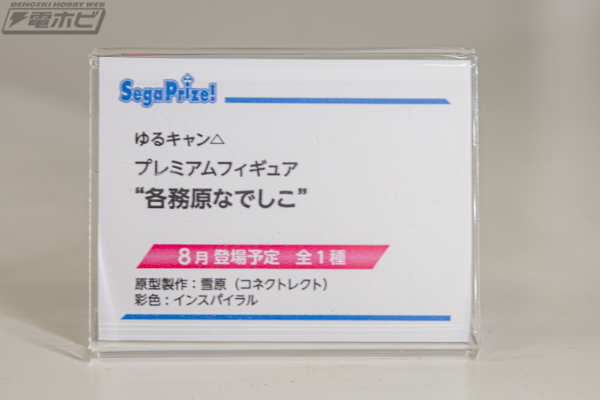 PM 摇曳露营△  各务原抚子