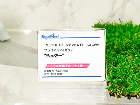 小坐系列   黄金神威 动画版 杉元佐一