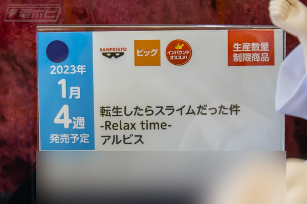 悠闲时光  关于我转生变成史莱姆这档事 阿尔薇思