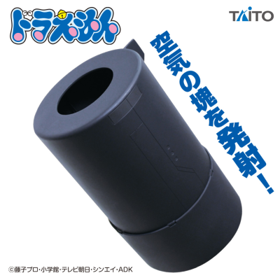 哆啦A梦 空气炮