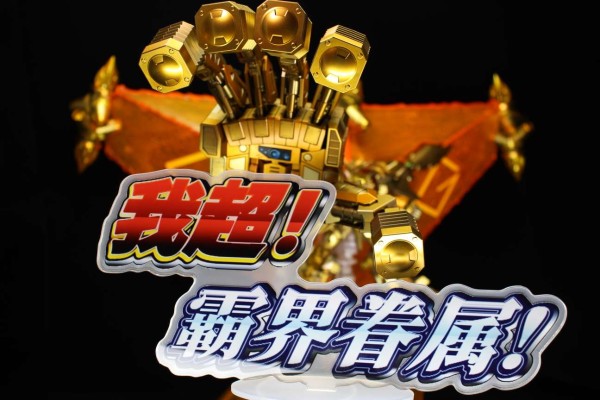 SMP [SHOKUGAN MODELING PROJECT]   勇者王我王凯牙系列   终极我王凯牙