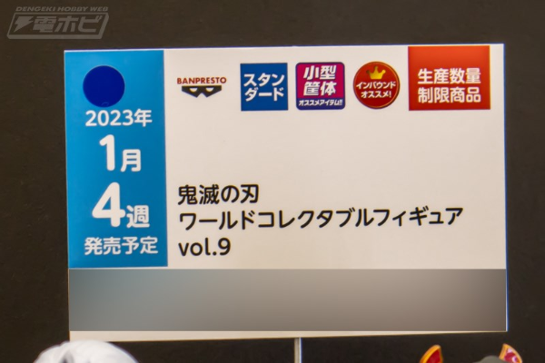 WCF 鬼灭之刃 9