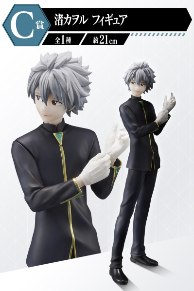 一番赏 新世纪福音战士 ~使徒来袭~ C奖 渚薰