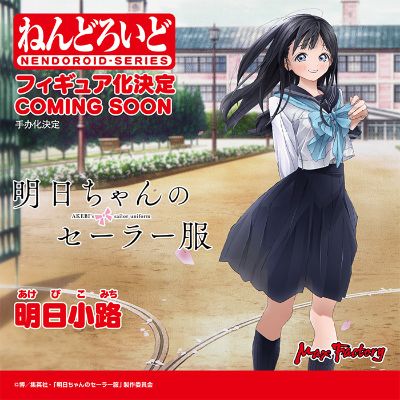 粘土人#2287 明日酱的水手服 明日小路