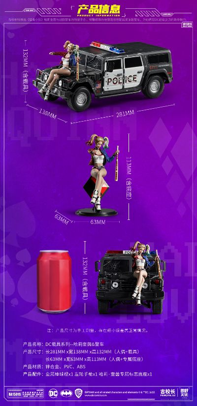 哈莉奎茵 合金载具手办