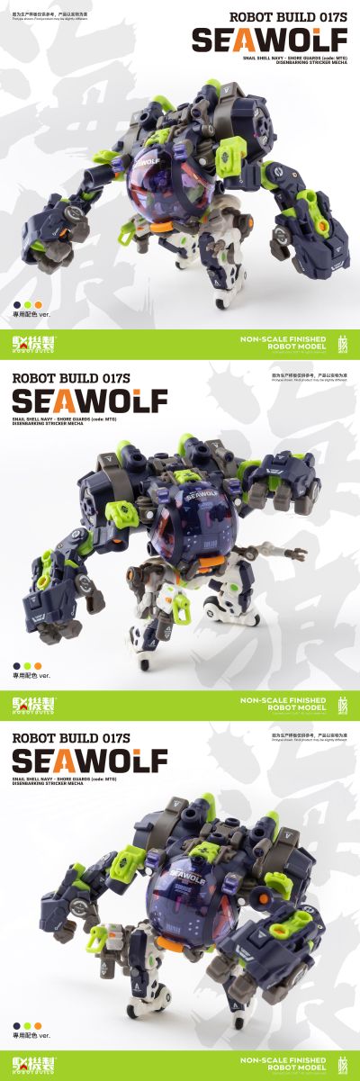 驳机制 RB17 改海狼