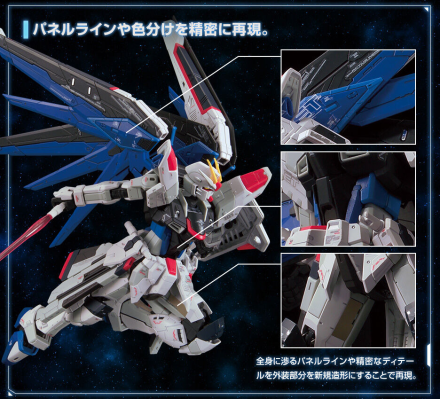RG 1/144 高达基地专属商品   自由高达 GCP版