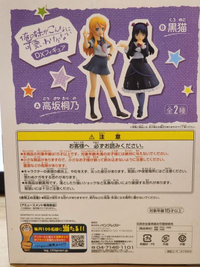 DX手办 我的妹妹哪有这么可爱 五更瑠璃