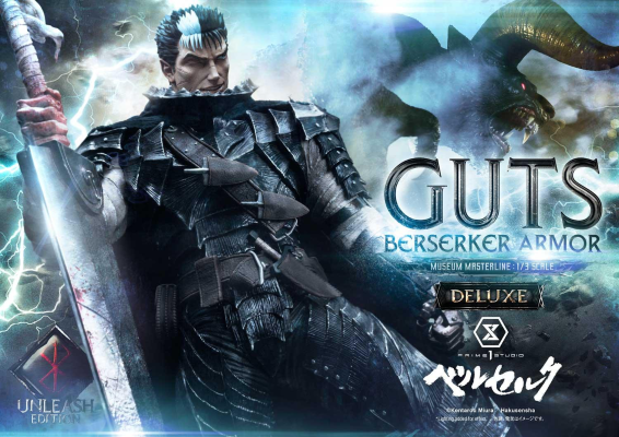 MMBR-02 剑风传奇 格斯 狂战士盔甲 解放版