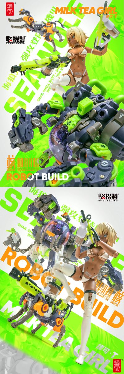 驳机制 RB17 改海狼