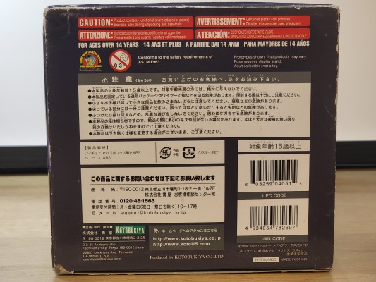 我的妹妹不可能那么可爱 新垣绫濑 -塔纳托斯・コスver.-